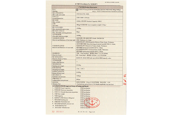 船級(jí)社證書2