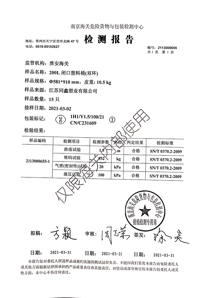 塑料桶廠家